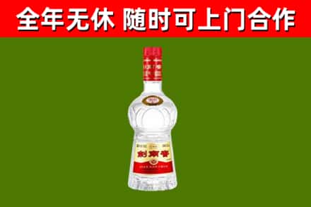 吉水烟酒回收剑南春水晶剑2.jpg