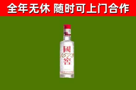 吉水烟酒回收1573酒.jpg