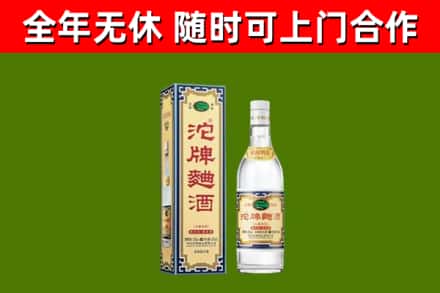 吉水回收沱牌曲酒