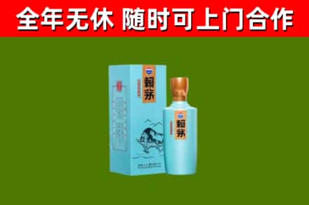 吉水烟酒回收纪念赖茅.jpg